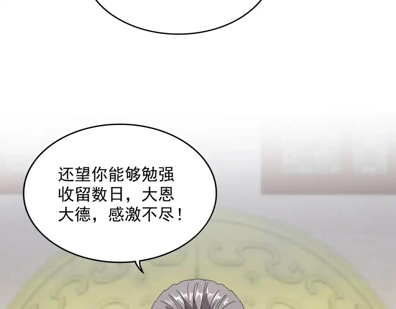 第889话 叫舅舅 第22页