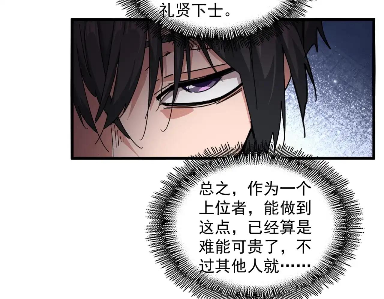 第889话 叫舅舅 第25页