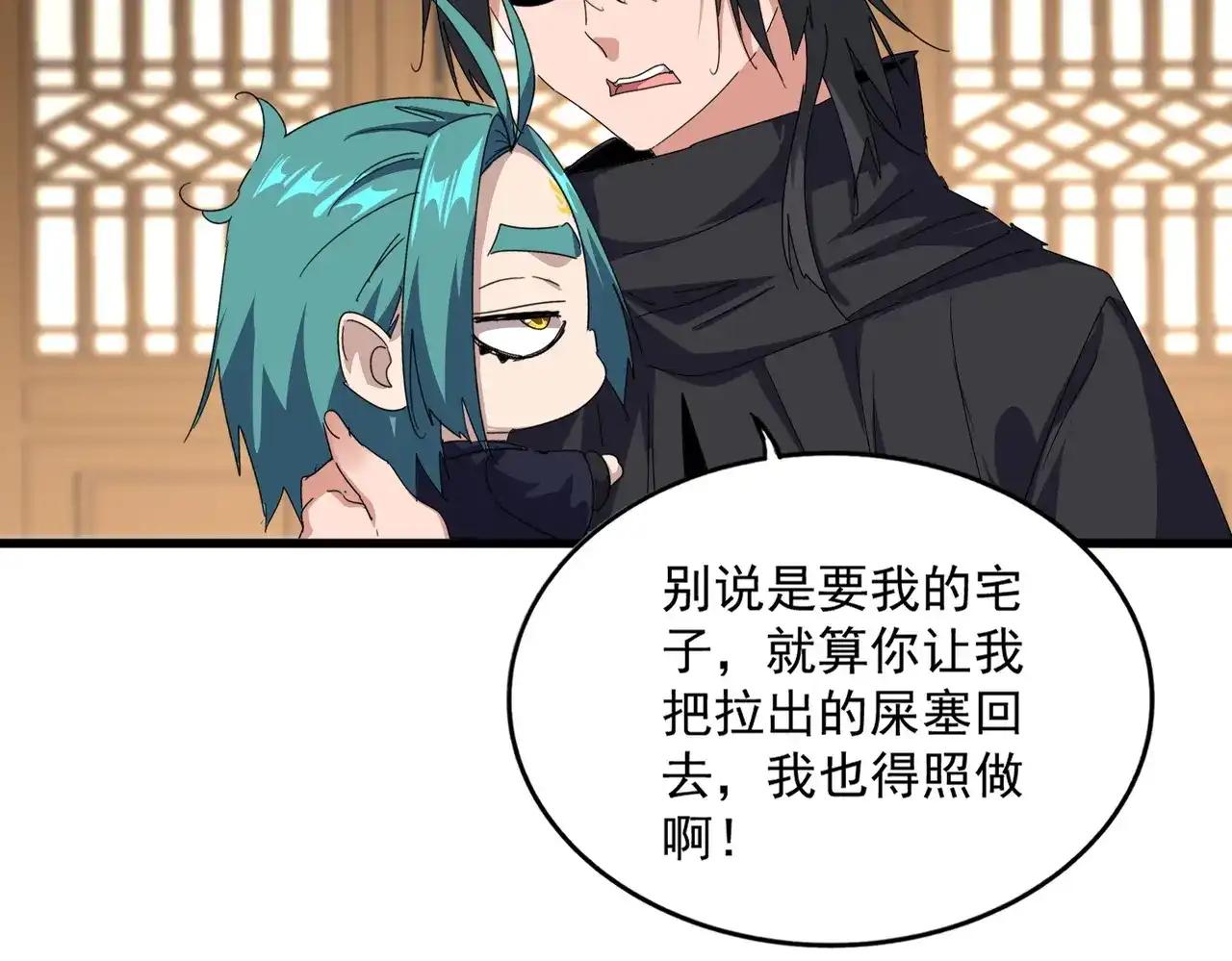 第889话 叫舅舅 第27页