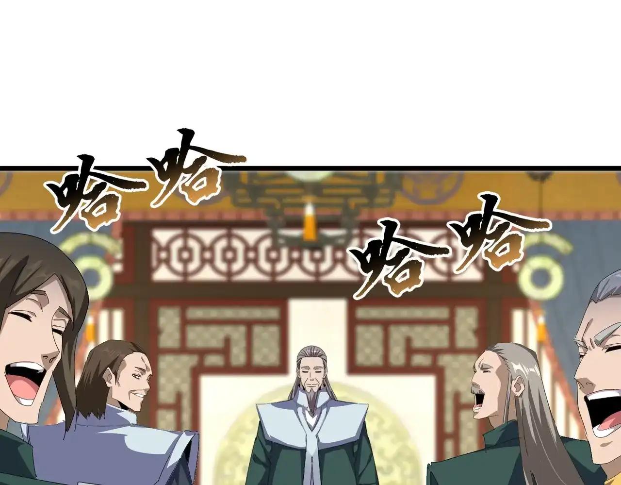 第889话 叫舅舅 第29页