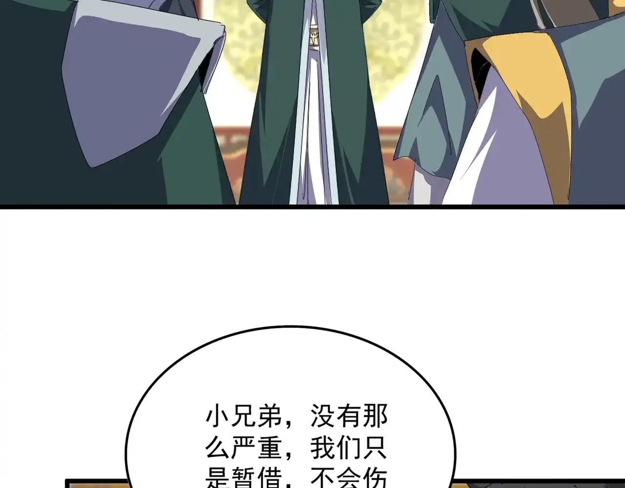 第889话 叫舅舅 第30页