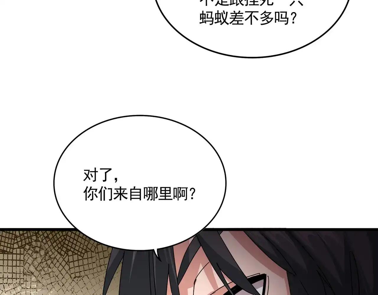 第889话 叫舅舅 第32页