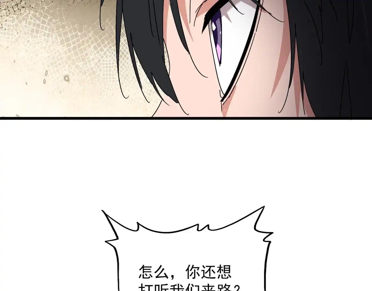 第889话 叫舅舅 第33页