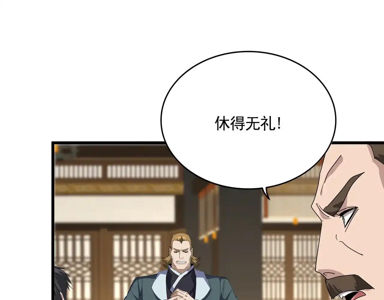 第889话 叫舅舅 第35页