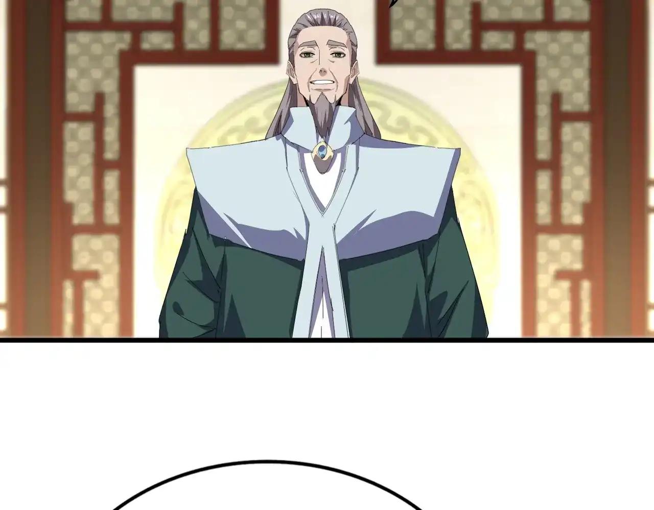第889话 叫舅舅 第37页