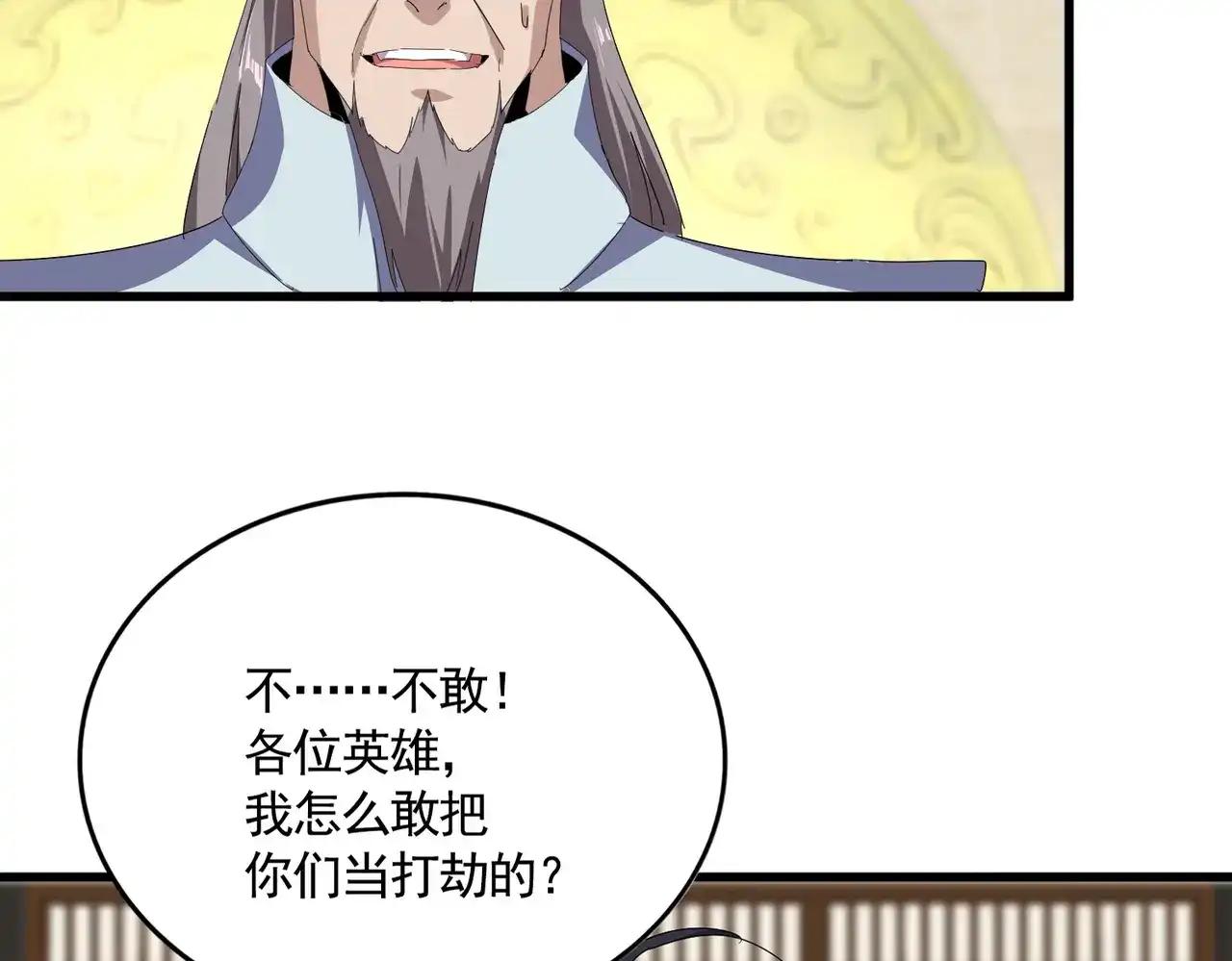 第889话 叫舅舅 第42页