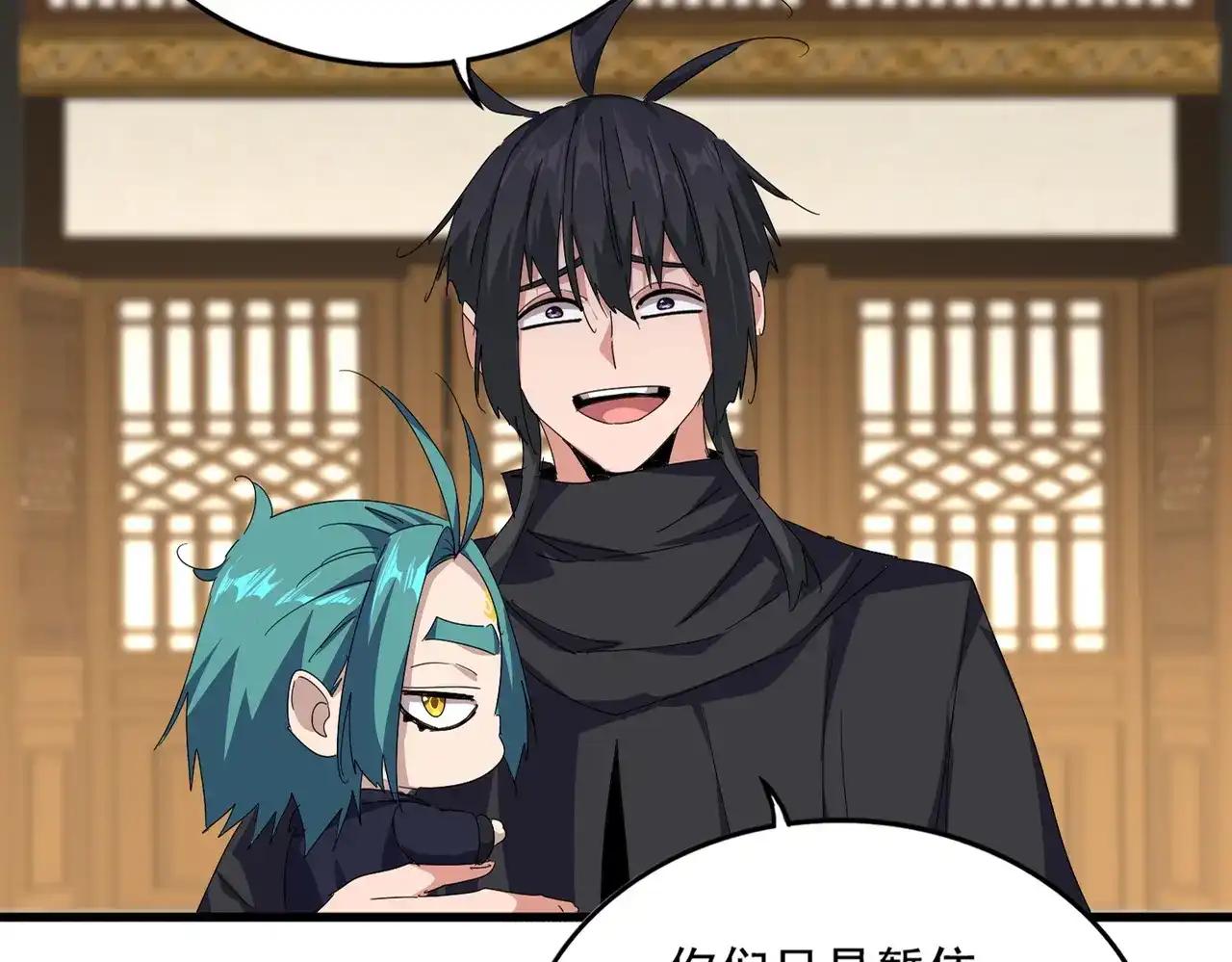 第889话 叫舅舅 第43页
