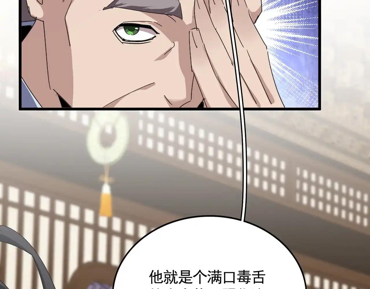 第889话 叫舅舅 第47页