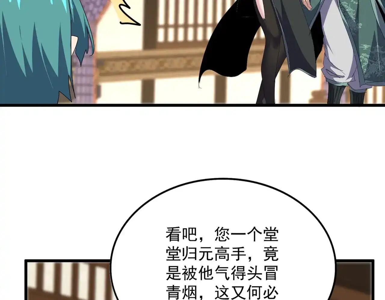 第889话 叫舅舅 第49页