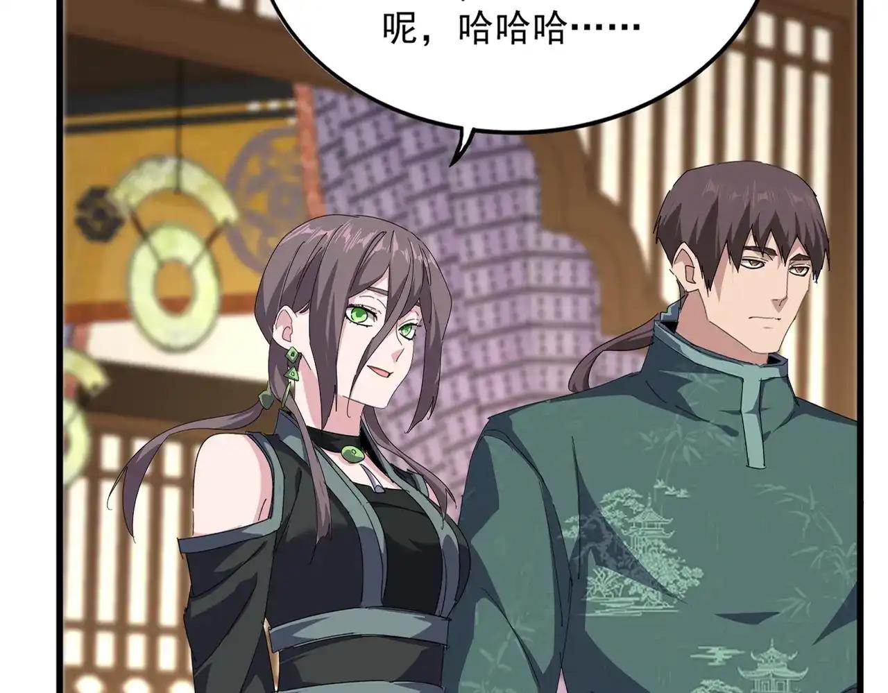 第889话 叫舅舅 第50页