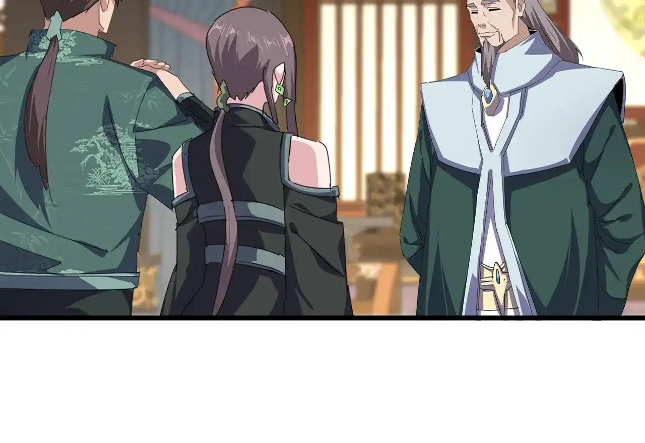 第889话 叫舅舅 第54页
