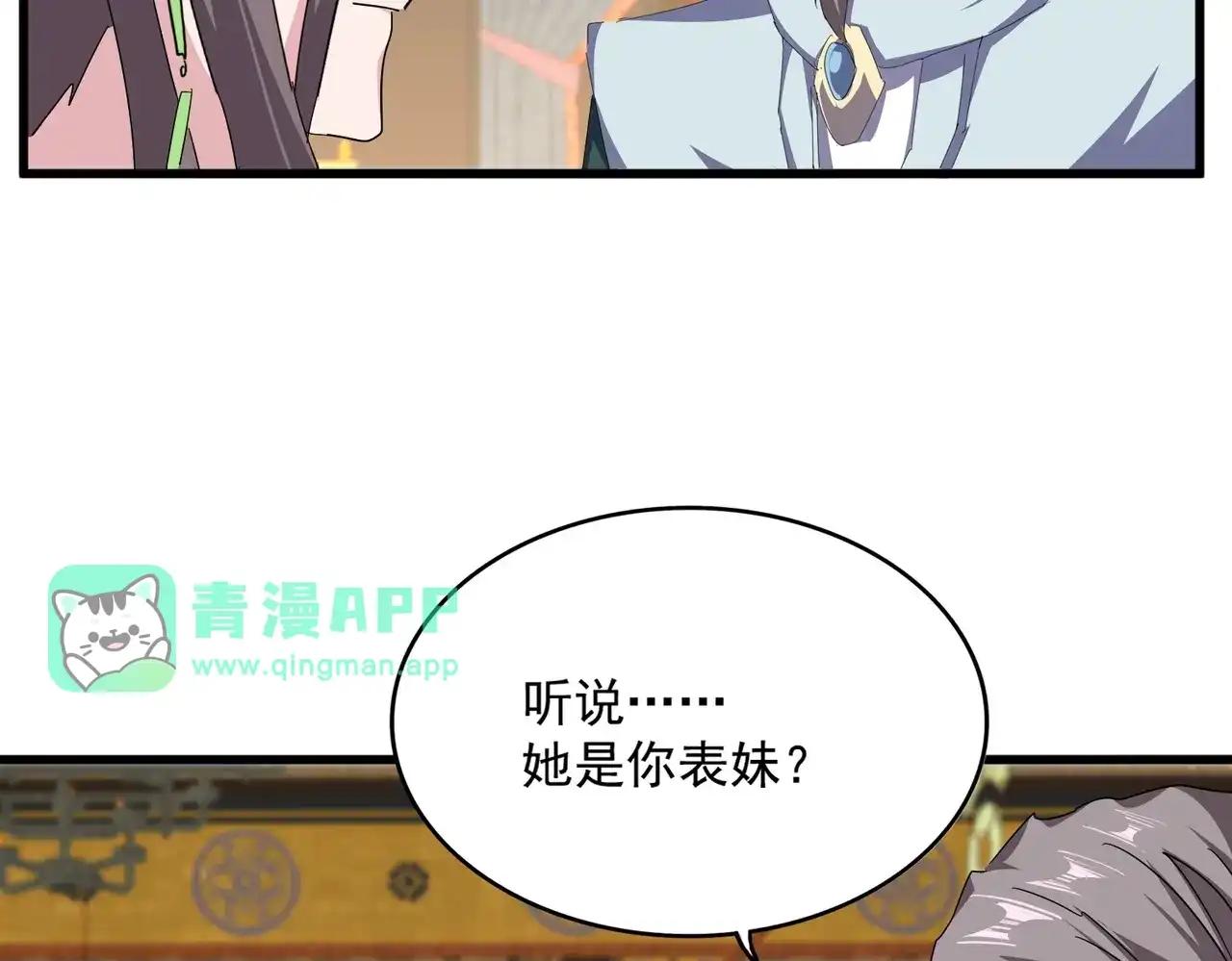 第889话 叫舅舅 第56页
