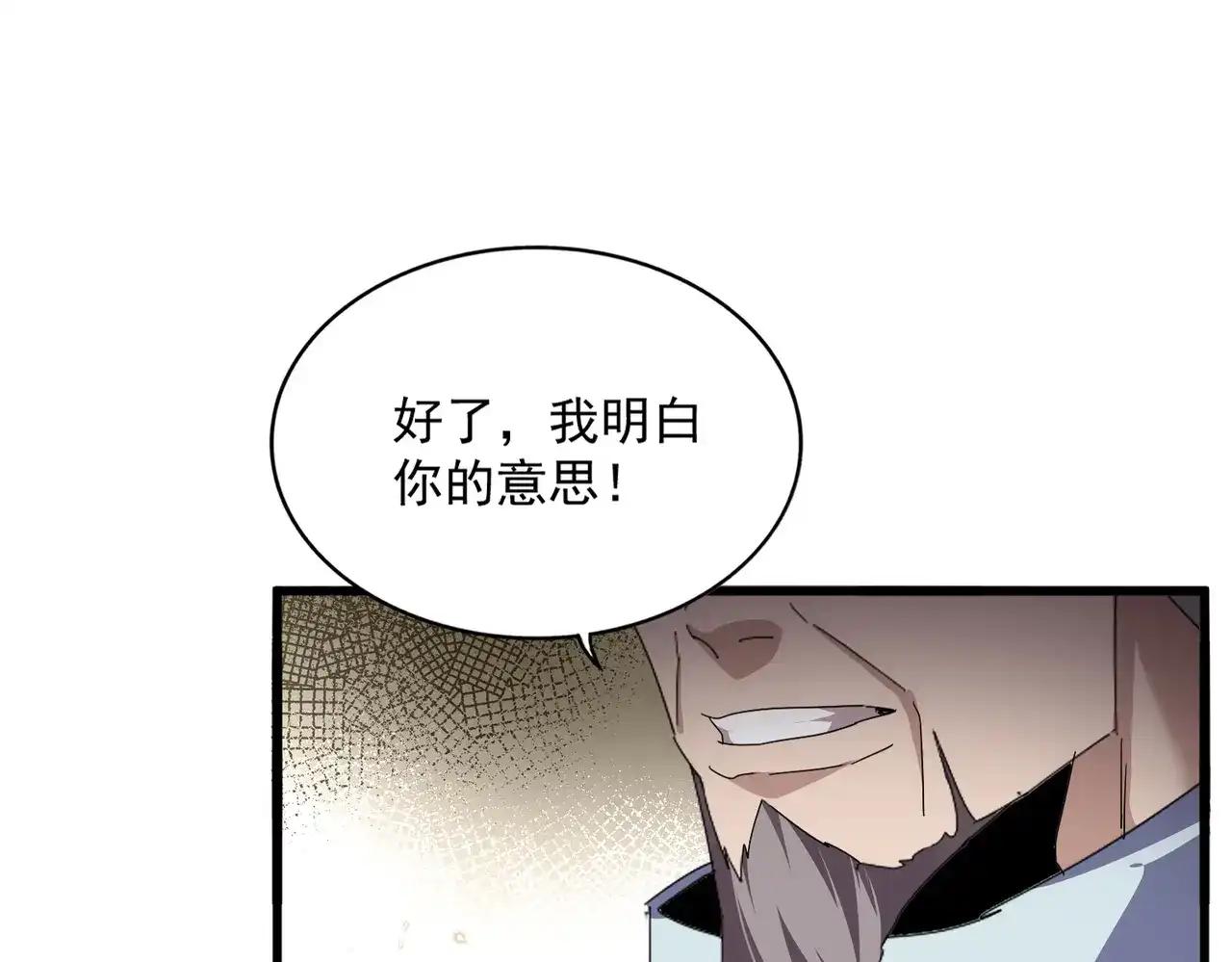 第889话 叫舅舅 第70页
