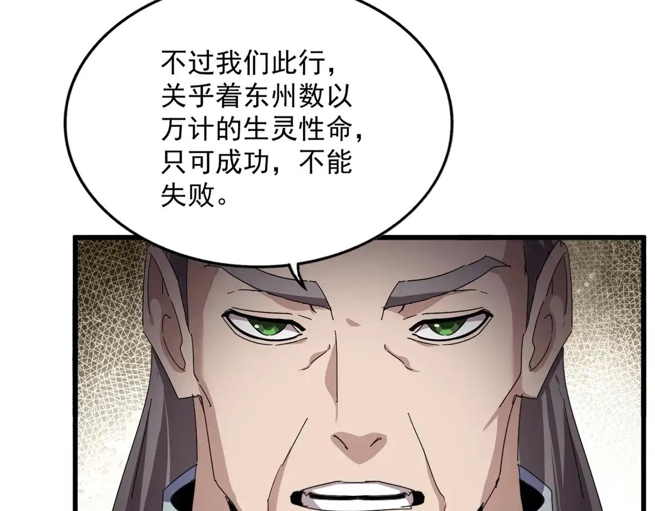 第889话 叫舅舅 第73页