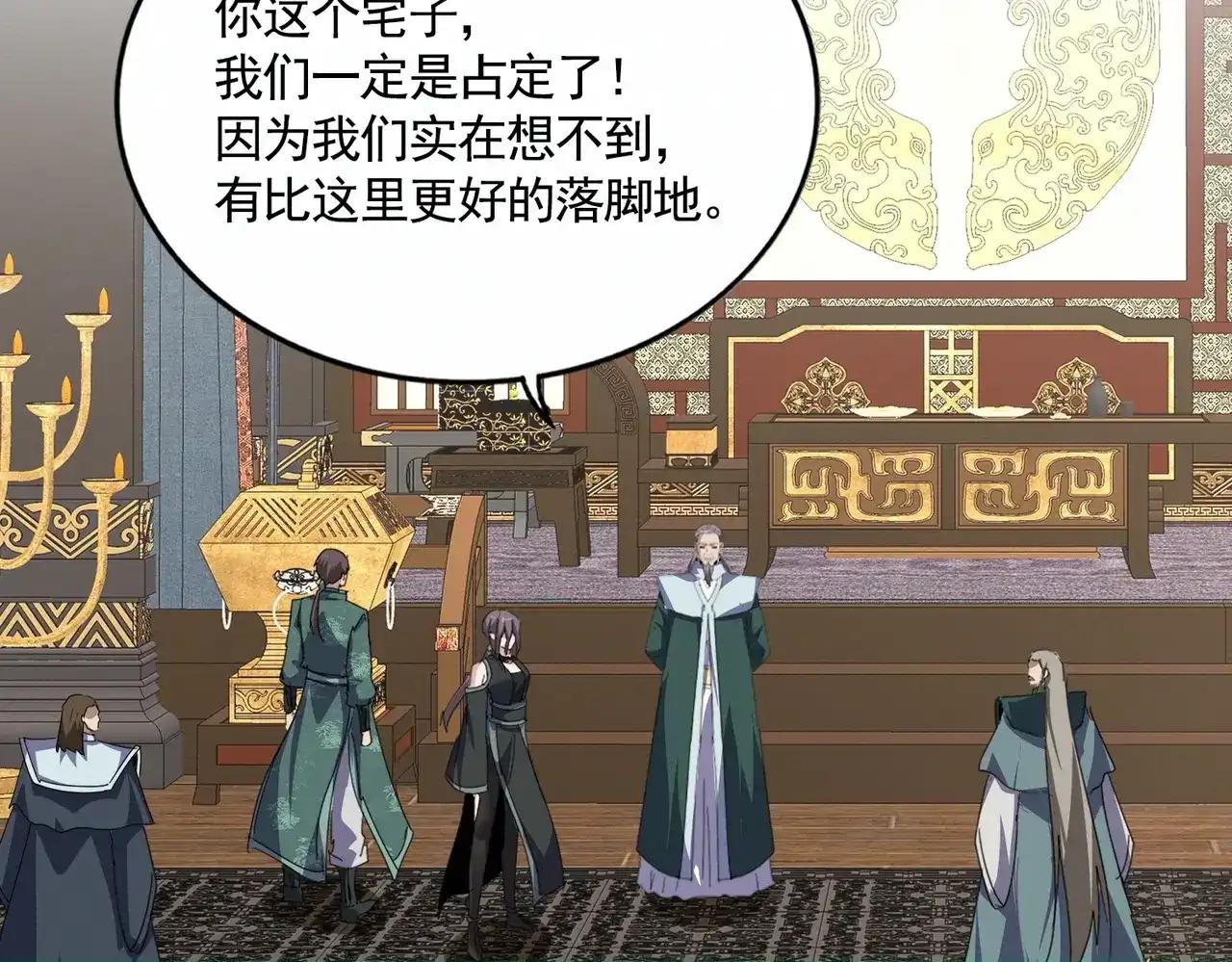 第889话 叫舅舅 第75页