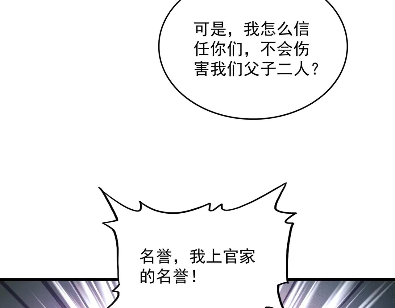 第889话 叫舅舅 第85页
