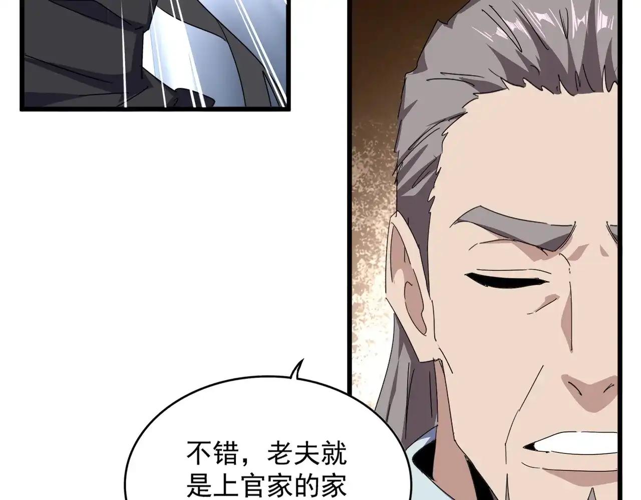 第889话 叫舅舅 第89页