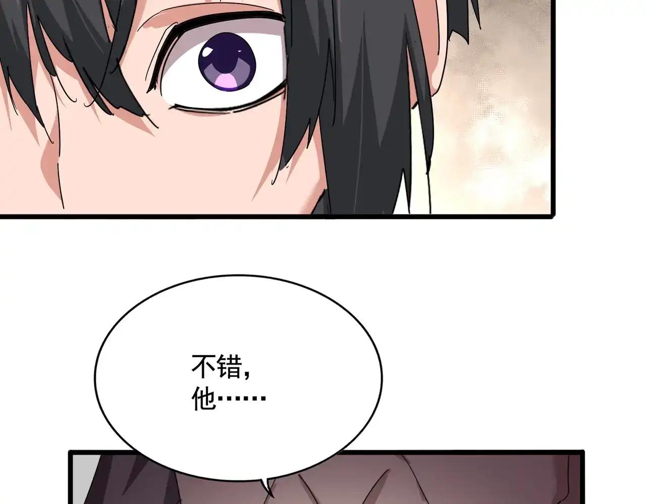 第889话 叫舅舅 第93页