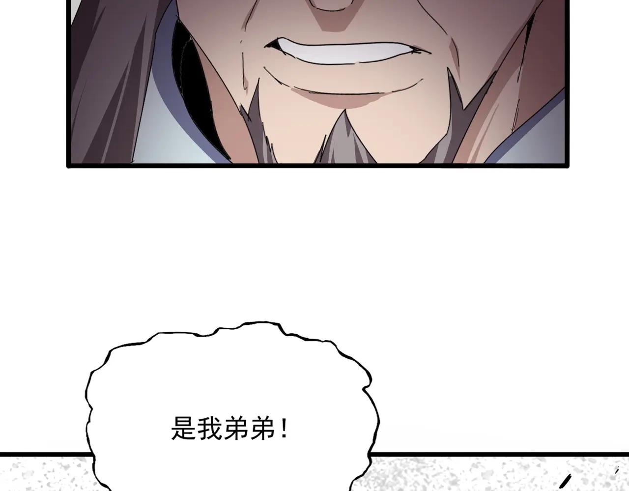 第889话 叫舅舅 第94页