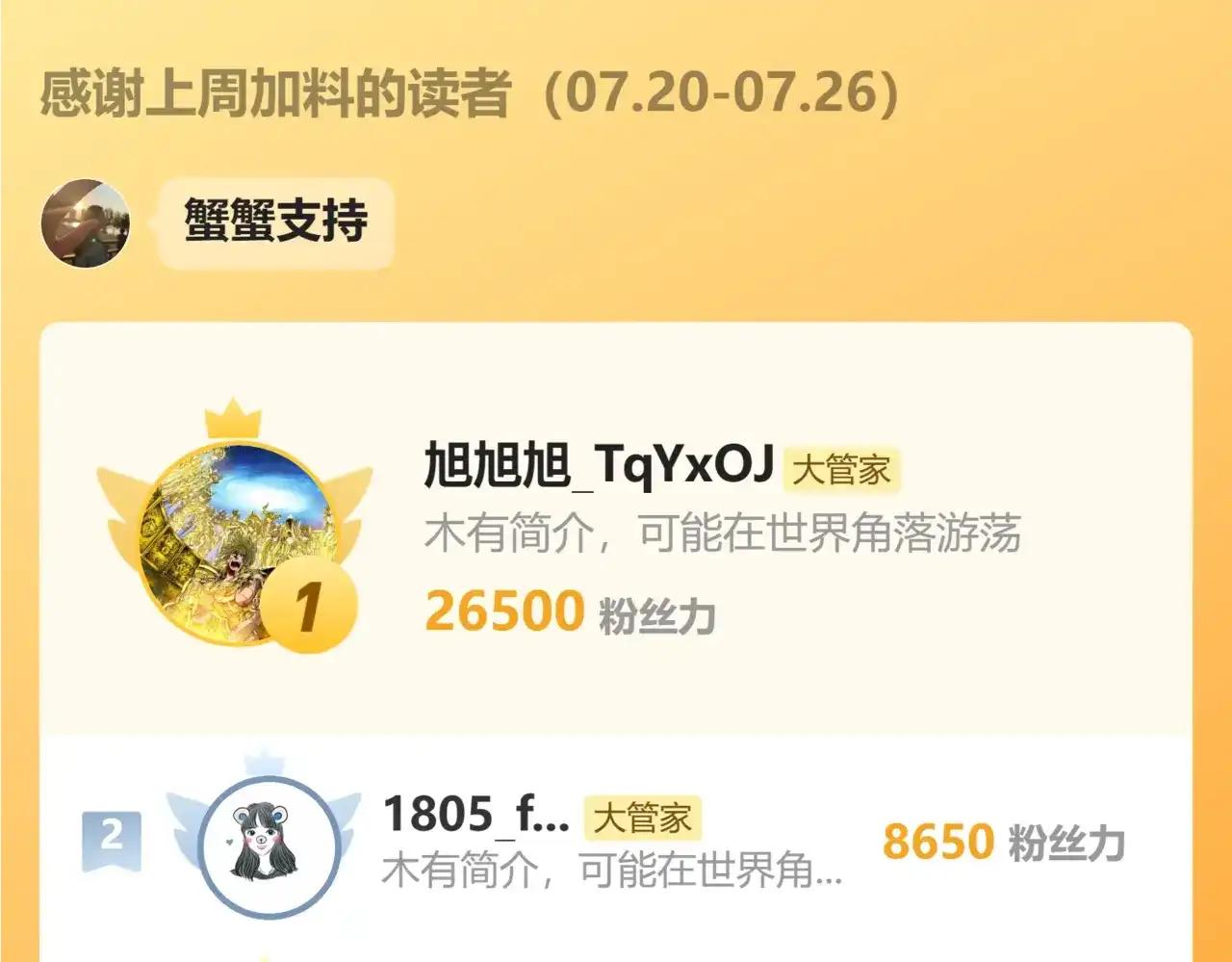 第889话 叫舅舅 第99页