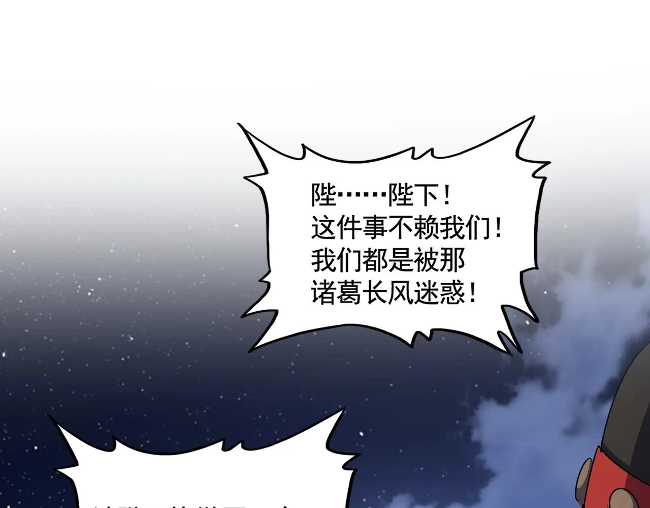 第423话 握在手中的帝国 第1页
