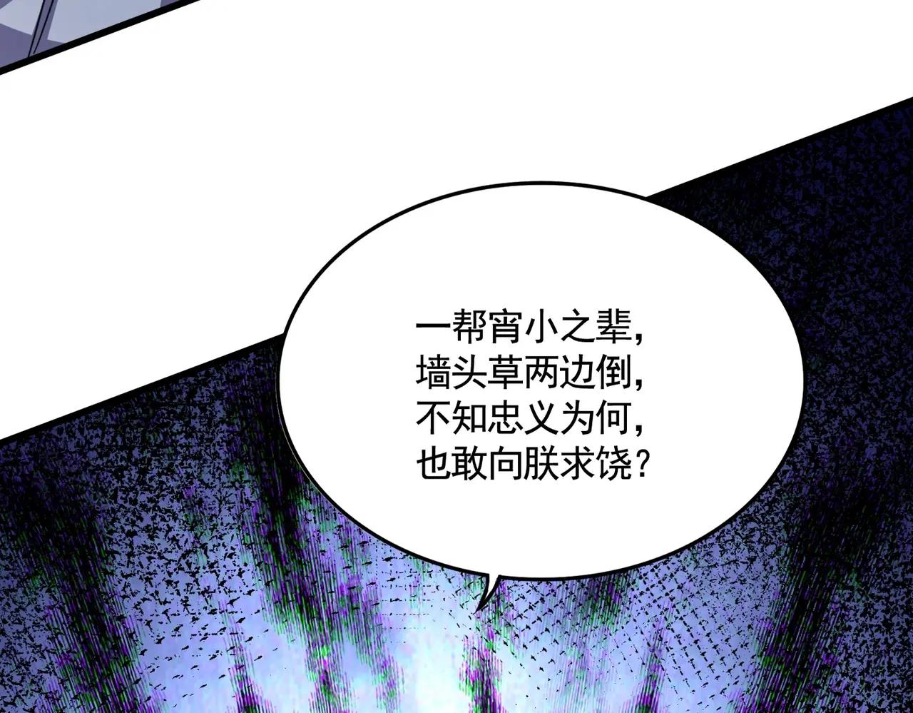 第423话 握在手中的帝国 第4页
