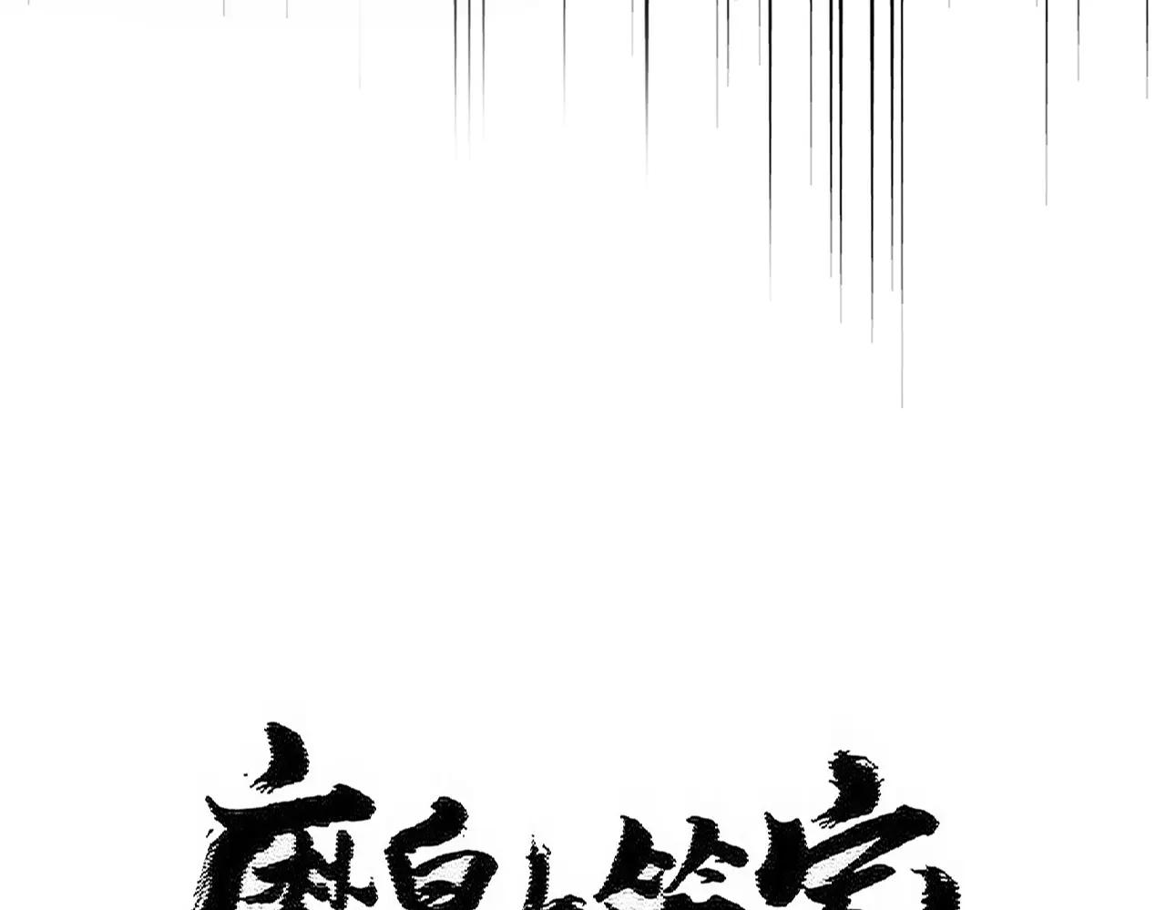 第423话 握在手中的帝国 第9页