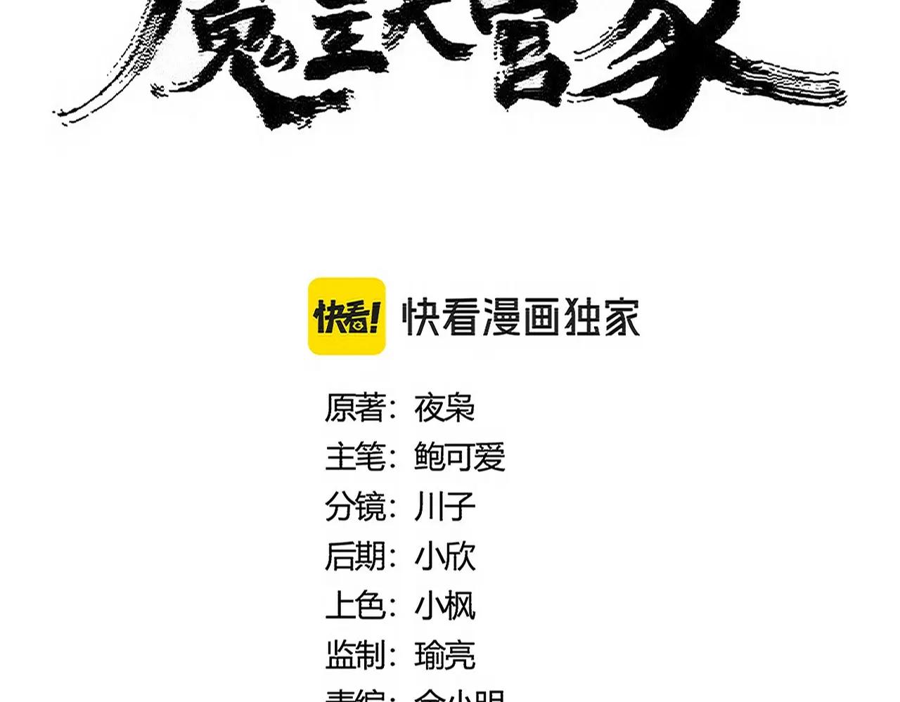 第423话 握在手中的帝国 第10页