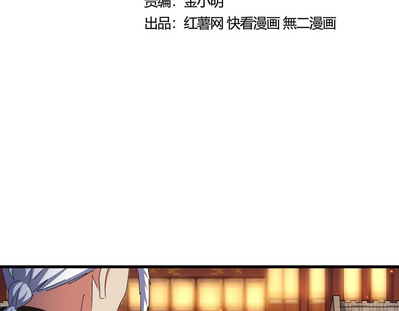 第423话 握在手中的帝国 第11页