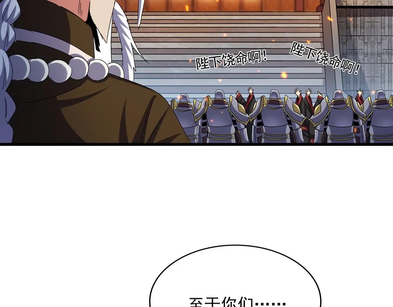第423话 握在手中的帝国 第12页