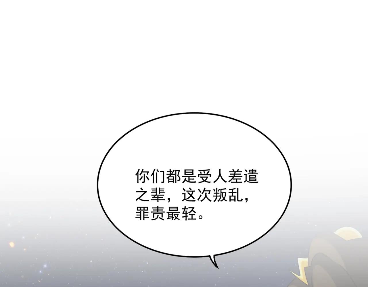 第423话 握在手中的帝国 第14页