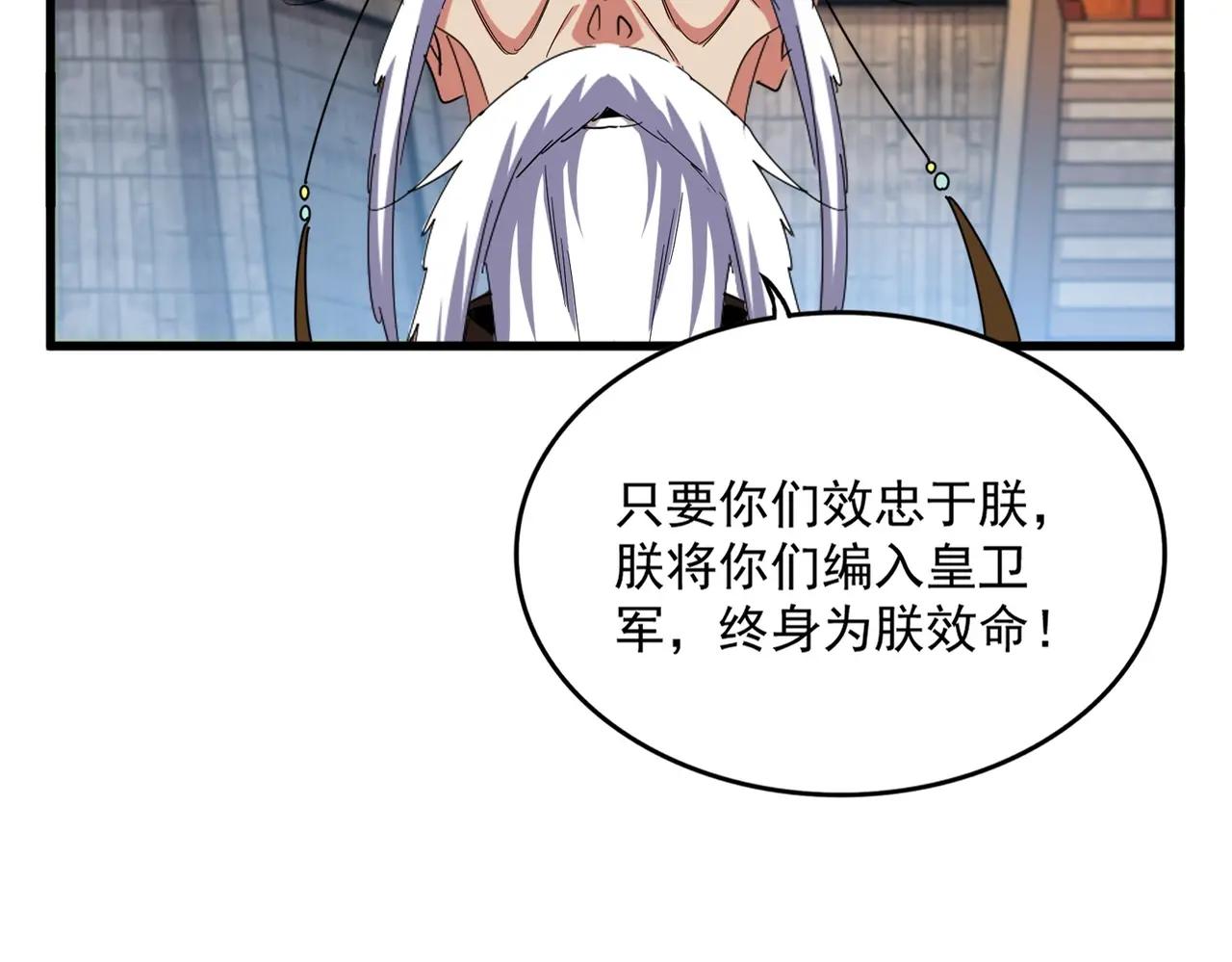 第423话 握在手中的帝国 第18页