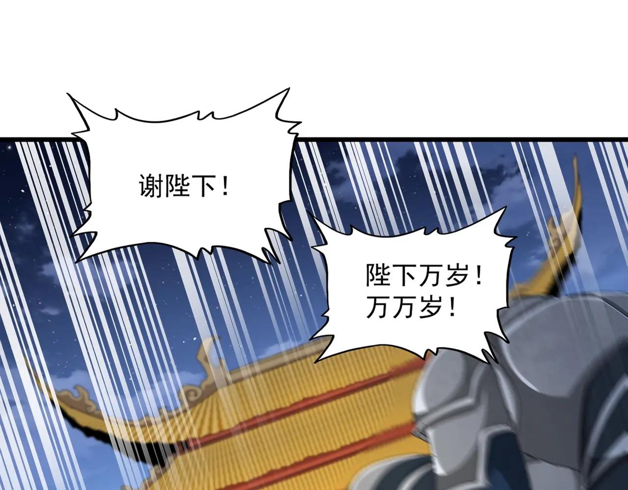 第423话 握在手中的帝国 第19页