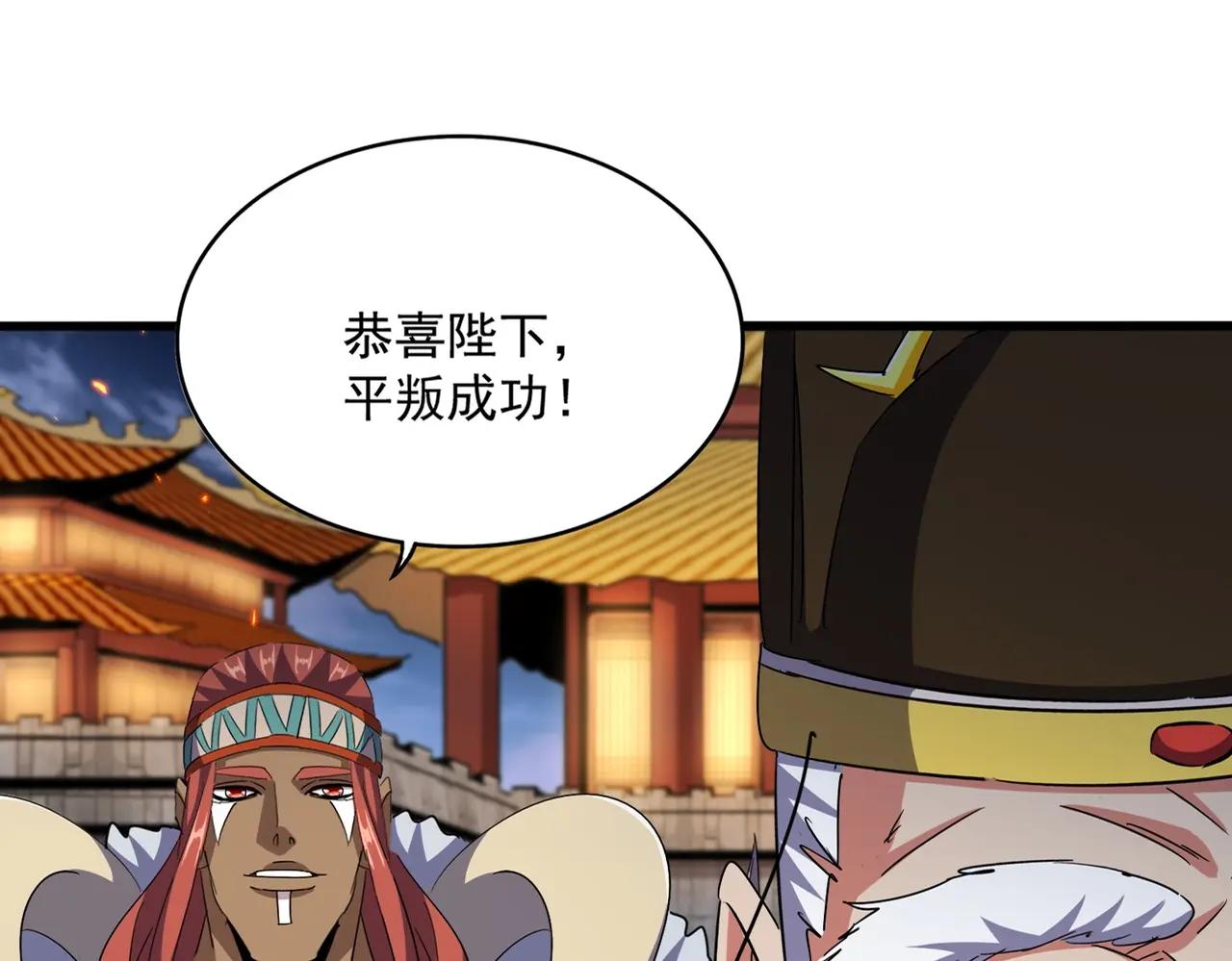 第423话 握在手中的帝国 第21页