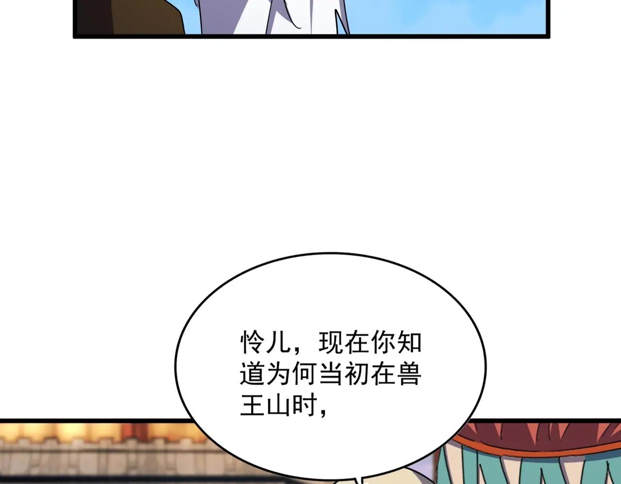第423话 握在手中的帝国 第25页