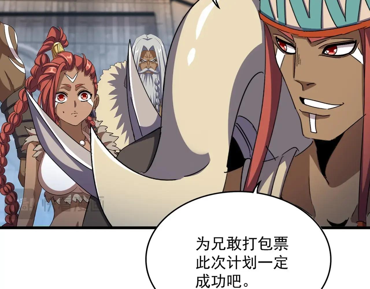 第423话 握在手中的帝国 第26页