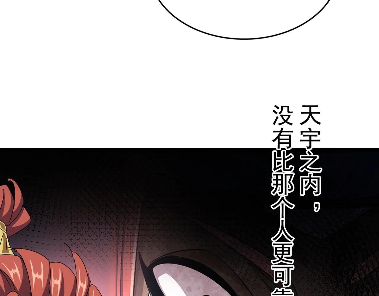 第423话 握在手中的帝国 第27页