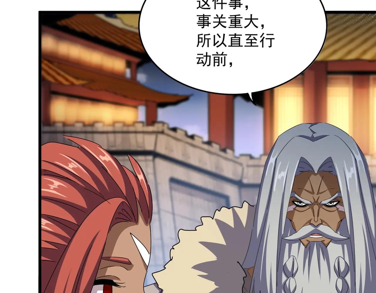 第423话 握在手中的帝国 第30页