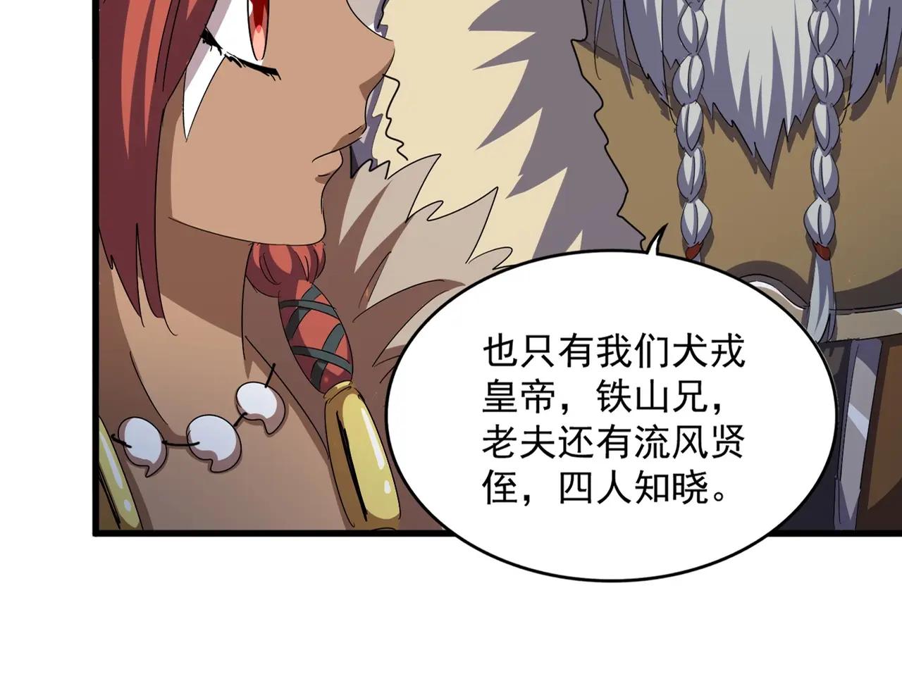 第423话 握在手中的帝国 第31页