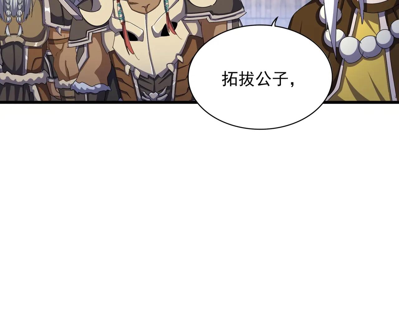 第423话 握在手中的帝国 第33页