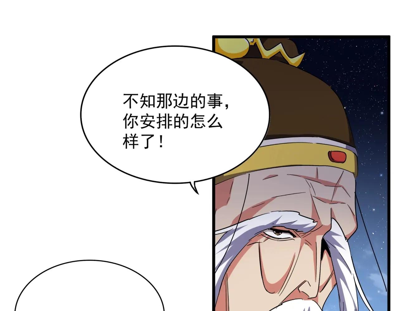 第423话 握在手中的帝国 第34页
