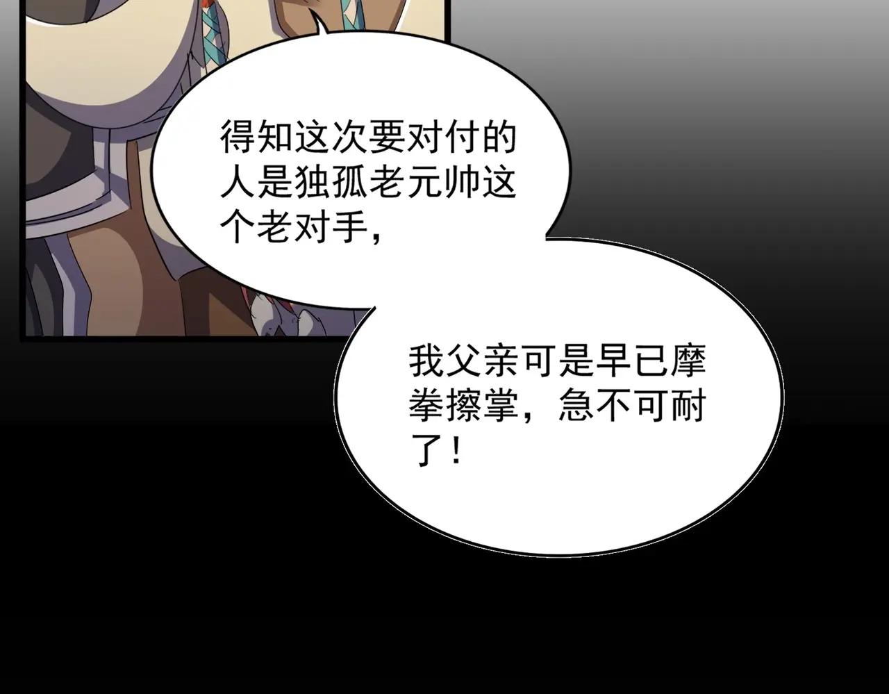 第423话 握在手中的帝国 第36页