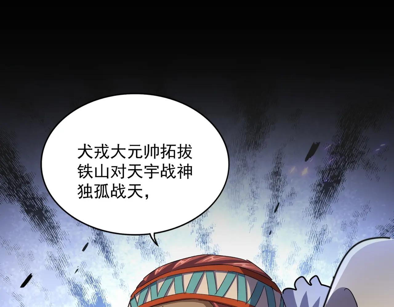 第423话 握在手中的帝国 第37页