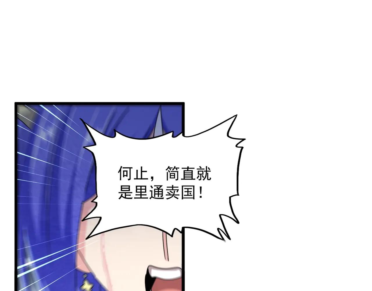 第423话 握在手中的帝国 第50页