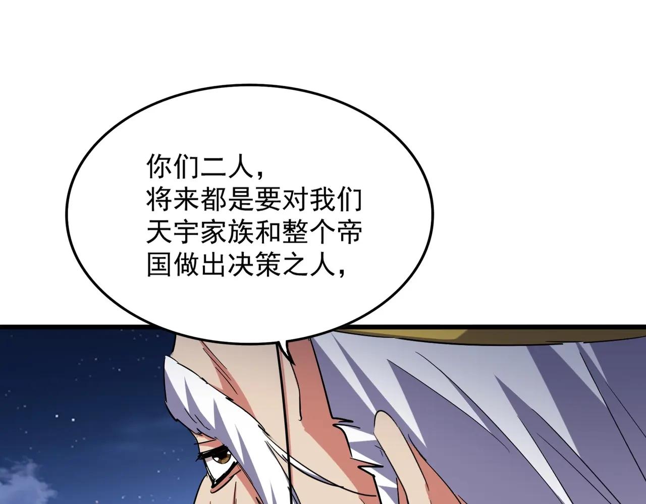 第423话 握在手中的帝国 第56页