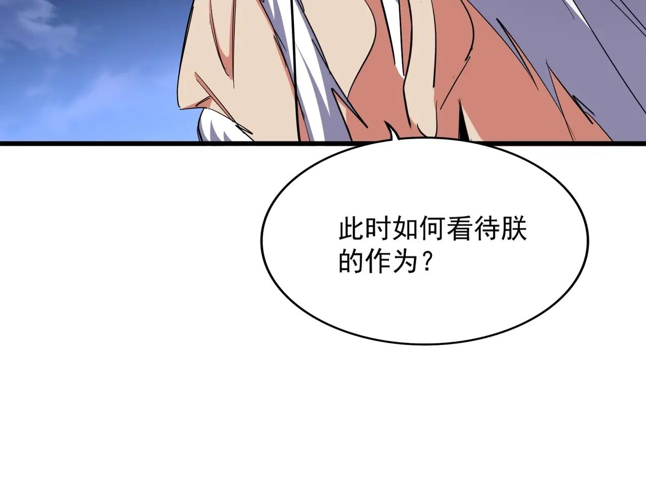第423话 握在手中的帝国 第57页