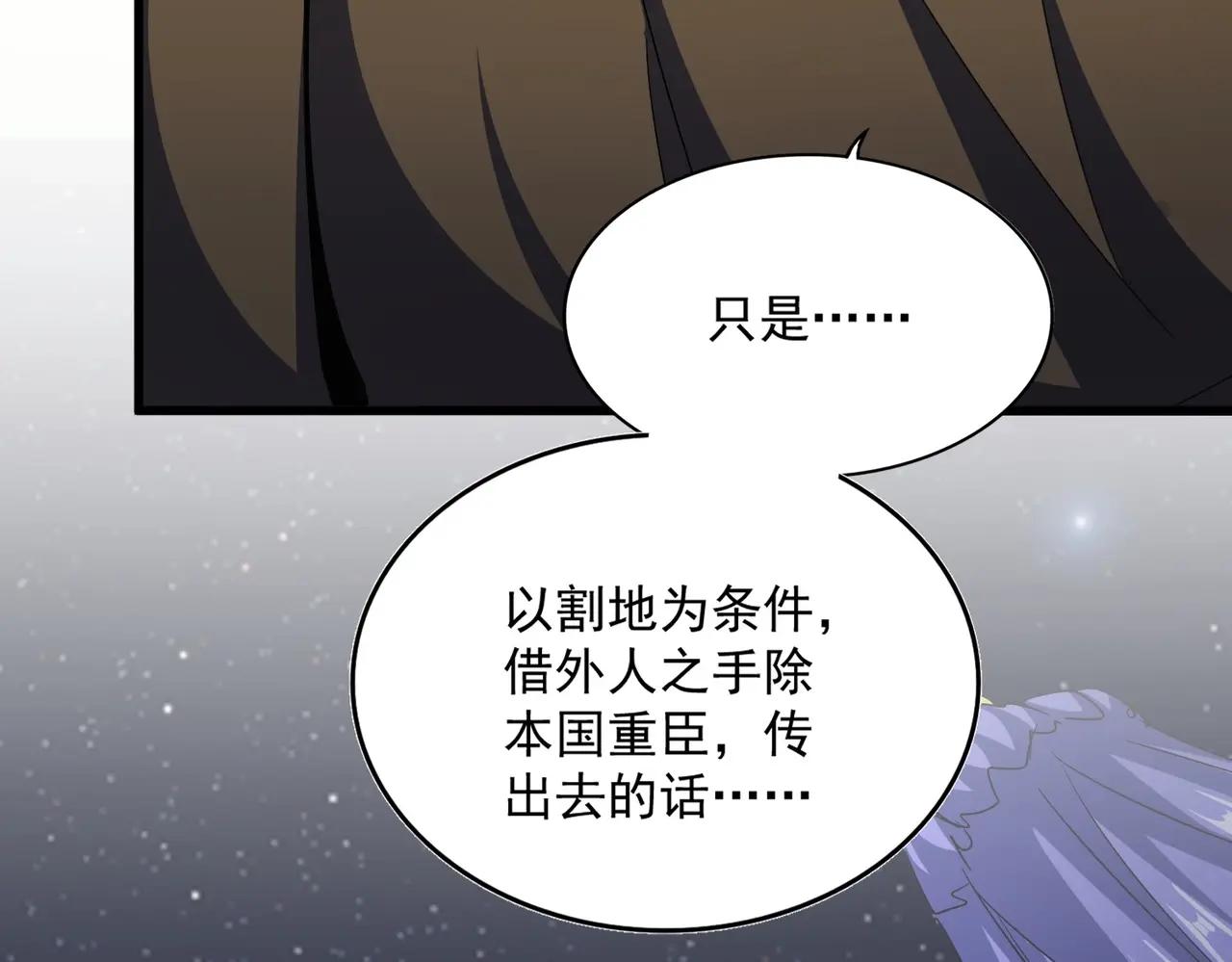 第423话 握在手中的帝国 第62页