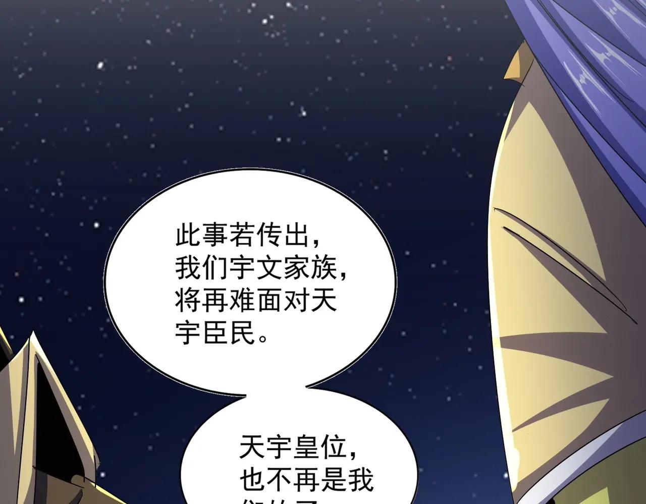 第423话 握在手中的帝国 第63页