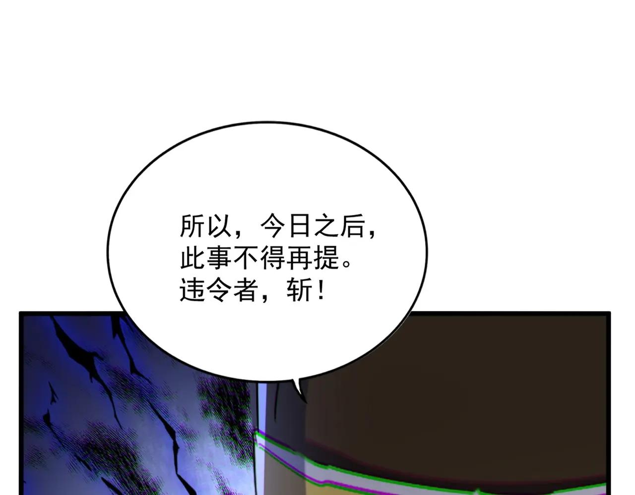 第423话 握在手中的帝国 第66页