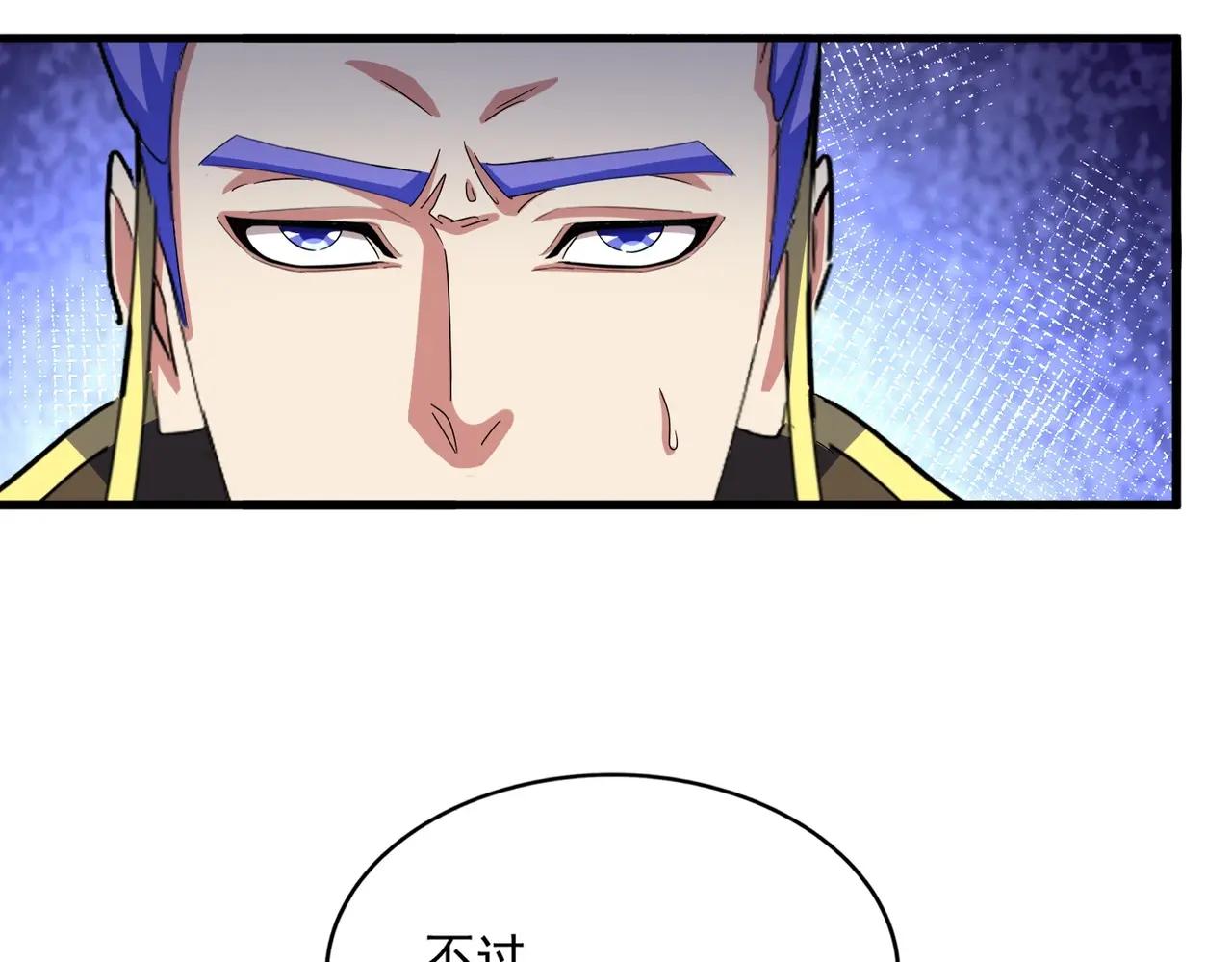 第423话 握在手中的帝国 第69页